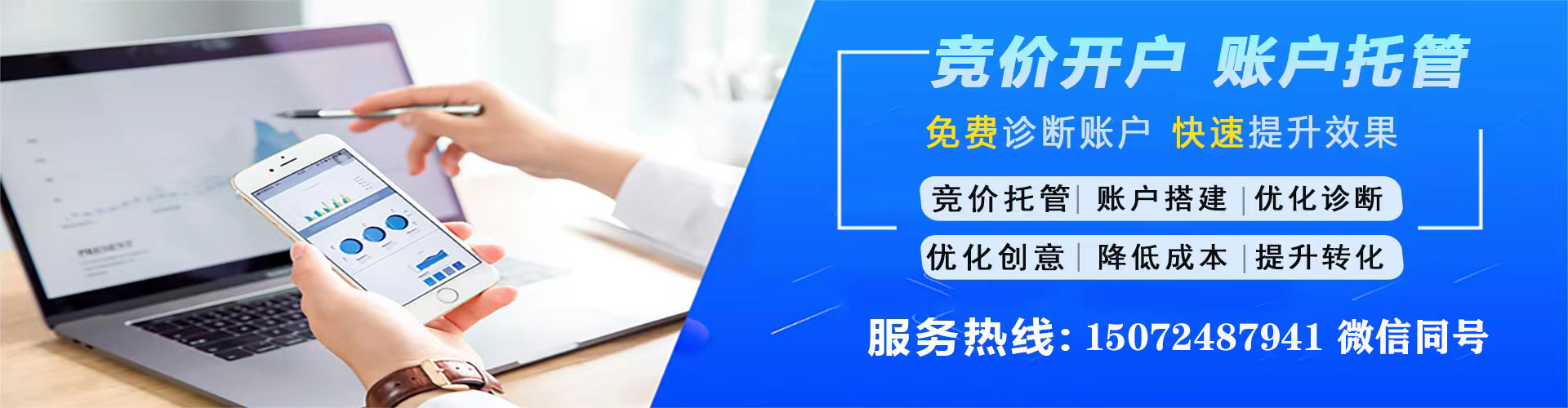 开鲁百度竞价代理